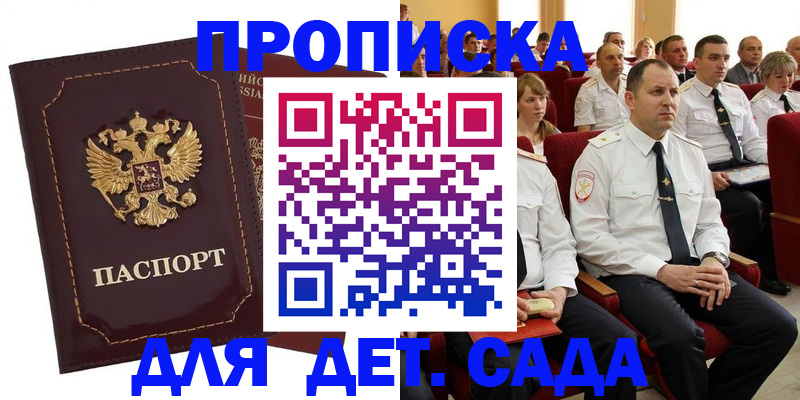 найти адрес прописки в Калаче-на-Дону