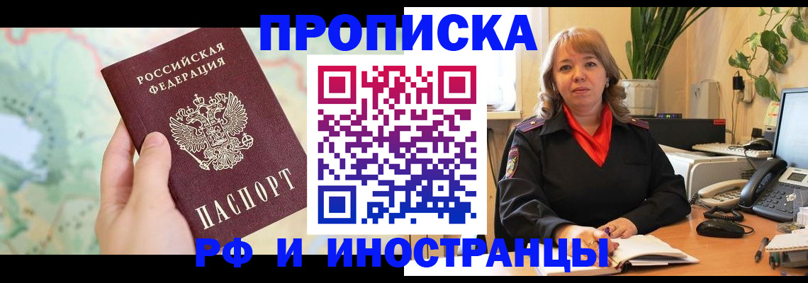 прописка для школы в Калаче-на-Дону