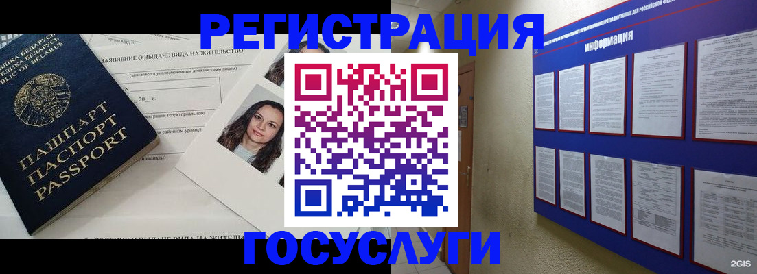 временная регистрация для всех в Калаче-на-Дону