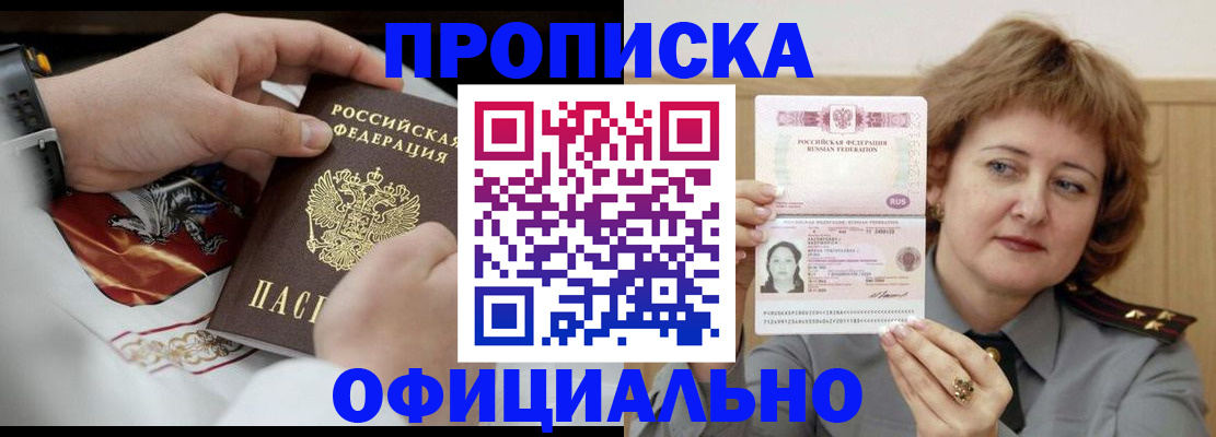 временная регистрация надежно в Калаче-на-Дону