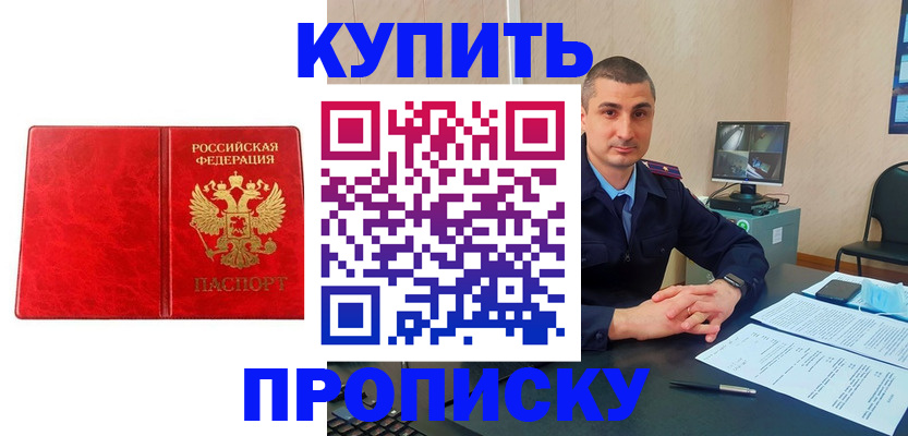 регистрация в Калаче-на-Дону